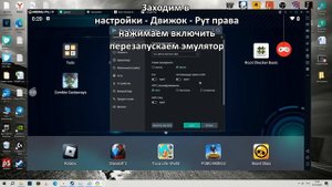 Простой способ как включить Root права на эмулятор ПК