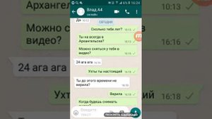 переписка с Владом А4