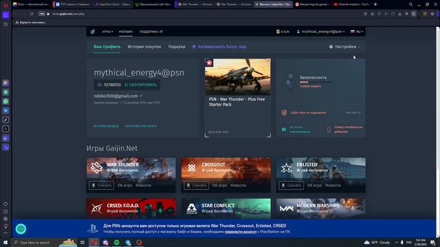 Как удалить аккаунт гайжин ( Gaijin ) смотреть онлайн