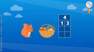 Математика 1 класс (Урок№15 - Состав чисел от 2 до 10. Числа в загадках, пословицах, поговорках.)