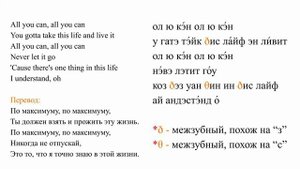 Эрос Рамазотти и Шер - Piu che puoi. Произношение и перевод