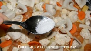 Овощи запеченные в духовке с грибами и курицей.