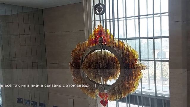 Гимн солнцу - уникальная люстра в "Институте солнца", расположенный в Паркентском районе Узбекистан смотреть онлайн