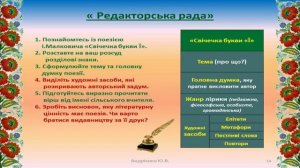 Учитель року 2015  Укр мова та літ Майстер клас Андрієнко Ю В Донецька область