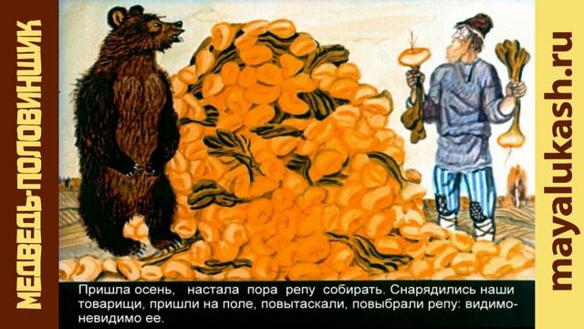 Медведь Половинщик смотреть онлайн