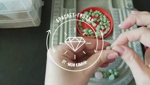 браслет-гроздь на силиконовой резинке