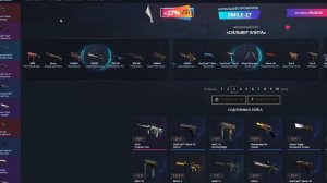 кейс батл после месяца перерыва, перчи!?!?!? 100% окуп