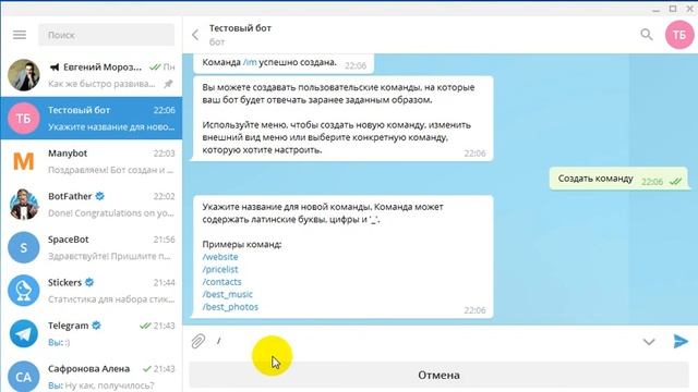 Как Создать Бота в Телеграмм смотреть онлайн