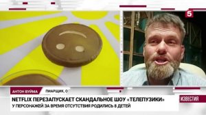 Телепузики стали шоу о пропаганде ЛГБТ и инцеста.