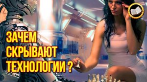Такие изобретения сломают систему. Корпорации скрывают технологию БИМТ