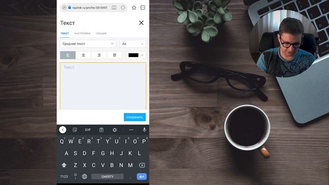 Как сделать таплинк  КАК НАСТРОИТЬ Taplink для Инстаграм  Обзор taplink  Продвижение в Инстаграм