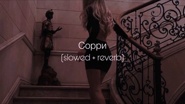 Sorry slowed reverb