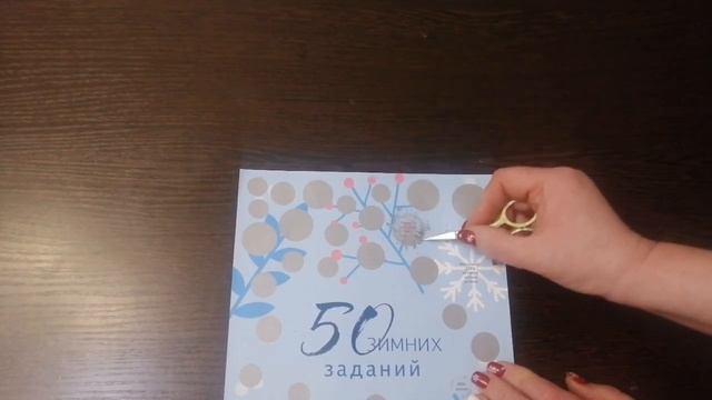 50 зимних заданий вышивальщицы. Часть 2. Вышивка крестиком. Вышивальные игры.