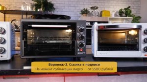 Мини-печи: обзор и тест 6 моделей
