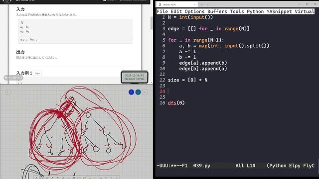 典型90問 037-040 with Python 【2021アドベントカレンダー12/10】