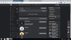 Как узнать когда разбанят вашего друга!!!!!!!!!