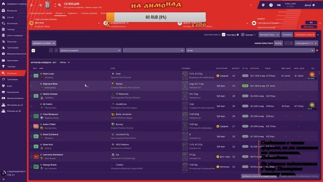 Football manager 2019 обзор праздничный выпуск