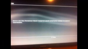 Как избежать бана на PS Vita / Меры предосторожности в PSN на прошитой PS Vita