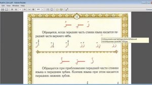 муаллим сани стр 10 11