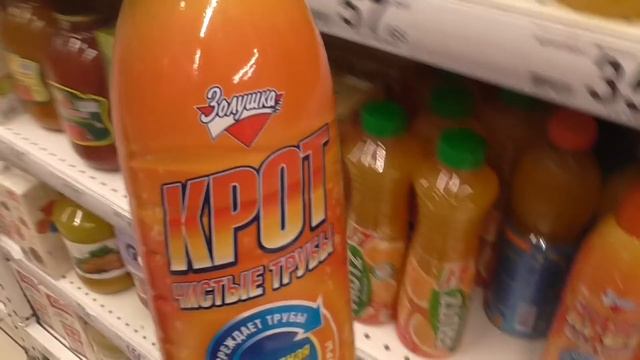 Средство для прочистки труб "Крот" на полках "Ашана"!)))) Лучший опохмел! смотреть онлайн