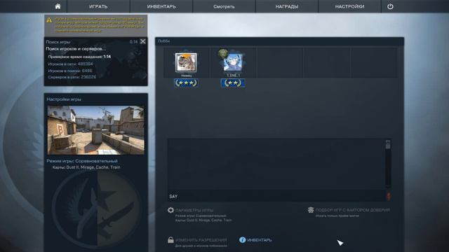 CS:GO - Соревновательные игры!)) ММ, ГАЙС ЗАХОДИ смотреть онлайн