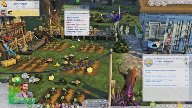 #3 - ЖЦ Сельский Смотритель | The Sims 4 Загородная Жизнь