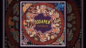 Песня про друзей