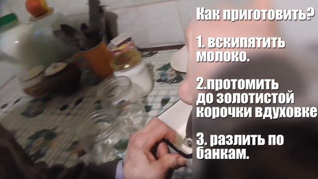 Домашняя ряженка от козы Белки|От козы к готовому продукту. Все этапы приготовления