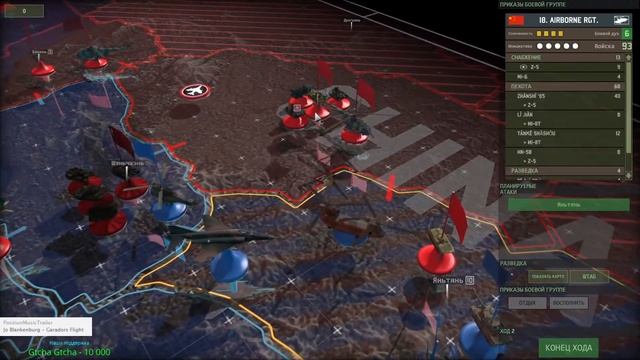 Wargame: Red Dragon. Кампания "Жемчужина Востока". ч.1 смотреть онлайн