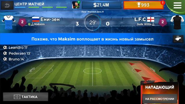 pro11 #3 смотреть онлайн