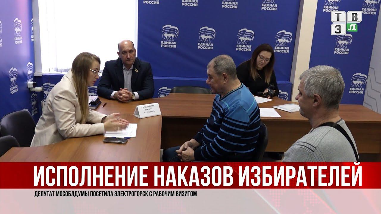 Депутат Мособлдумы Линара Самединова посетила Электрогорск с рабочим визитом.
