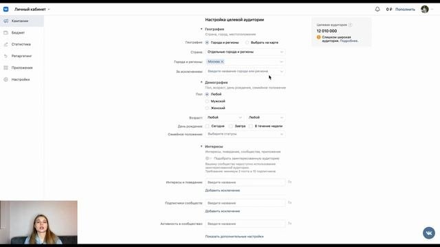 Как настроить рекламу в ВК 2023 |  ПОШАГОВАЯ Настройка таргета вконтакте с нуля | Таргет вк обучени