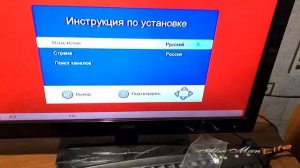 Подключение приставки. Ресивер DVB-T2 D-COLOR DC1301HD