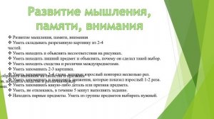 Консультация для родителей "Что должен уметь ребёнок в 3-4 года?"