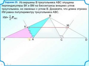 ОГЭ-24. Средняя линия треугольника