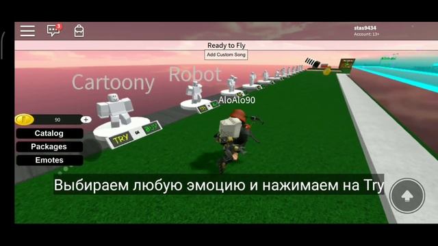 КАК ПОЛУЧИТЬ ЛЮБУЮ АНИМАЦИЮ БЕСПЛАТНО В РОБЛОКС? смотреть онлайн