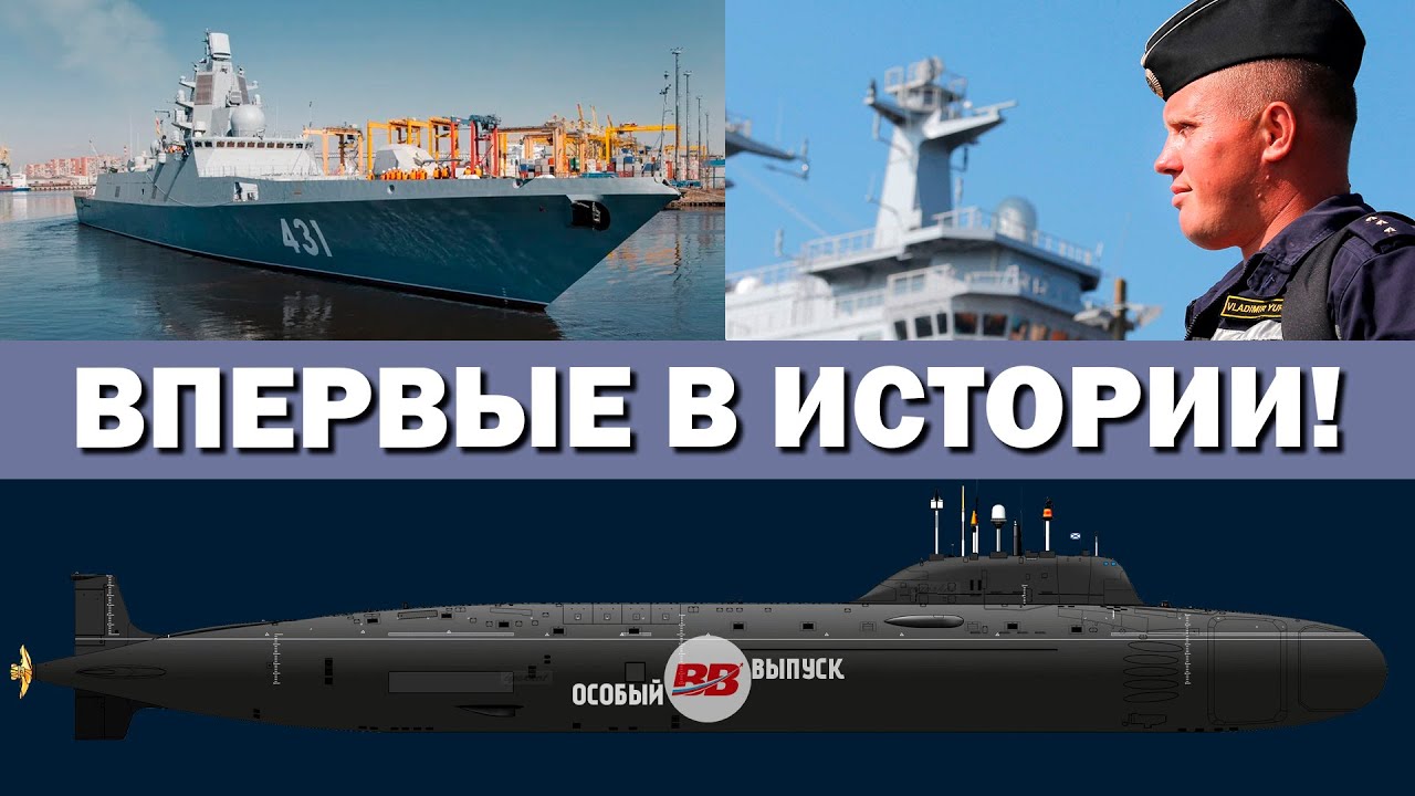 Триумф России. Шесть боевых кораблей в один день