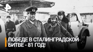 Идеологический удар: как фельдмаршал Паулюс сдался в плен и стал козырем СССР / РЕН Новости