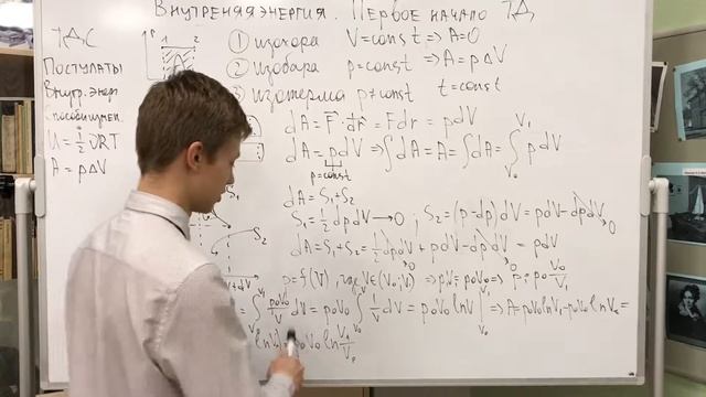 Работа газа в изопроцессах. Количество теплоты. Первое начала термодинамики смотреть онлайн
