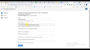 Регистрация профиля ученого на платформе Google Scholar