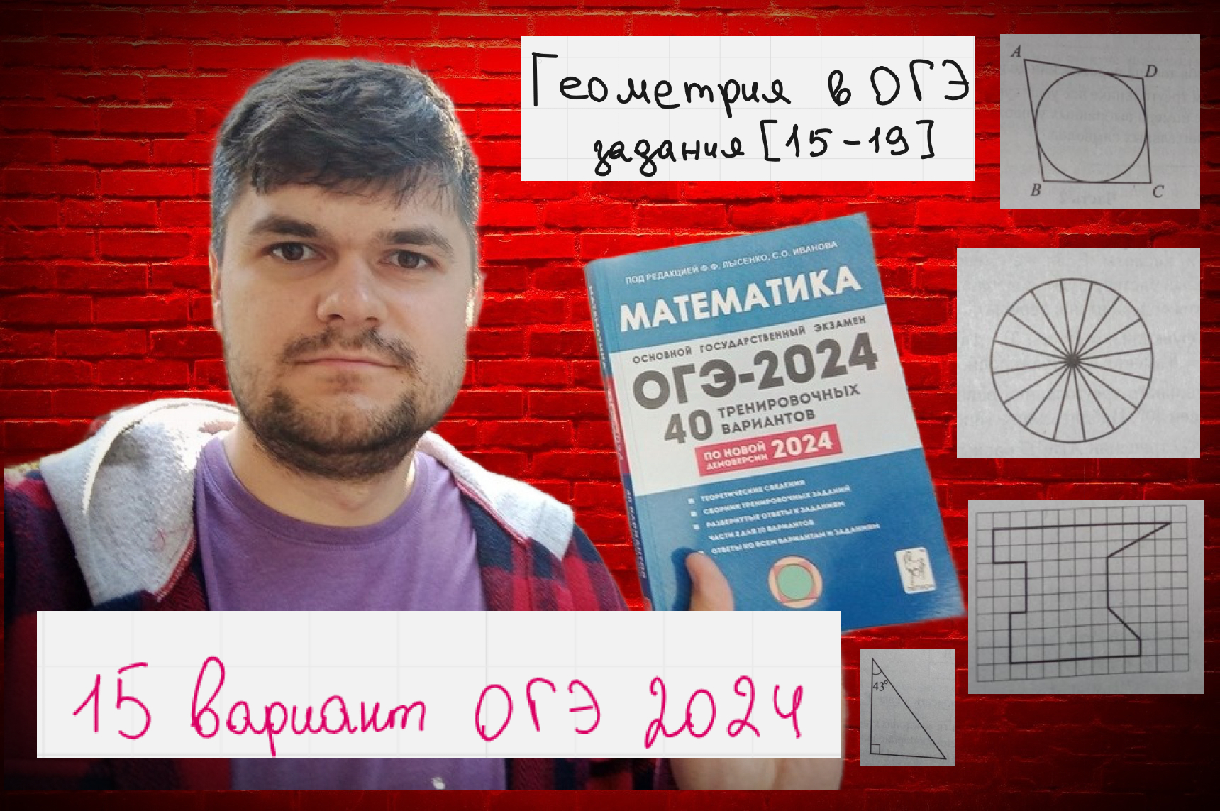 Егэ математика лысенко 2023 решение