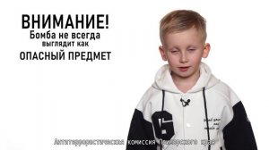 Что делать, если обнаружили подозрительный предмет в школе? серия 3