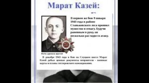 Пионеры герои