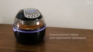 Аэрогриль Kitfort KT-2219