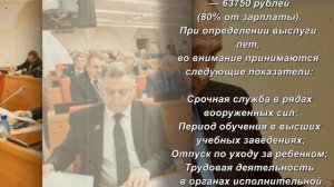 Какую Пенсию Получают Судьи