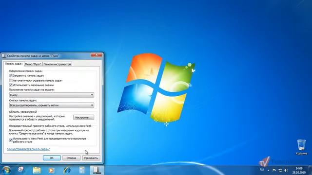Настройка панели задач в Windows® 7 смотреть онлайн