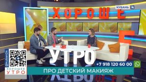 Визажист Анастасия Беляева: важно грамотно подобрать для ребенка первую косметику