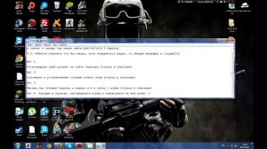 Battlefield 3 Multiplayer на пиратке. Где найти и как установить