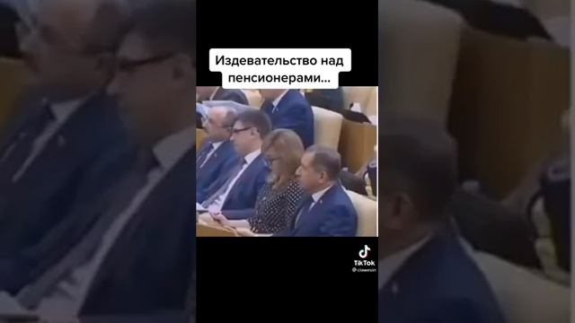 высказывания депутатов о пенсионерах.