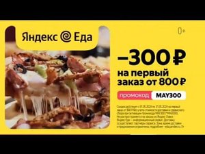 Рекламный блок СТС 18.05.2024